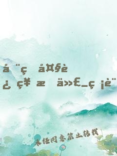 全球大返祖時代